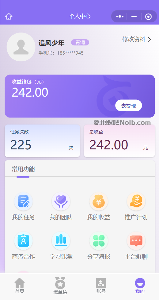 韩城【赛扬有米】宝妈学生居家线上视频代发兼职平台,0撸赚米项目 第3张 韩城【赛扬有米】宝妈学生居家线上视频代发兼职平台,0撸赚米项目 第3张