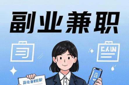 韩城在手机上可以做哪些副业赚钱? 第1张 韩城在手机上可以做哪些副业赚钱? 第1张