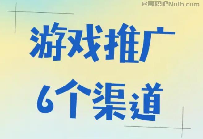 韩城游戏推广赚佣金的平台有哪些 第1张 韩城游戏推广赚佣金的平台有哪些 第1张